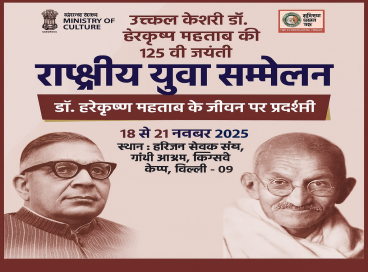 National youth convention at Harijan Sewek Sangh